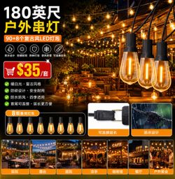 Outdoor String Lights 180FT, 90+8Pcs Vintage Bulbs Shatterproof 2700K LED Patio String Lights Waterproof, Connectable Edison Style Lights, Hanging Lig