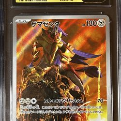 Zamazenta 107/098 Japanese SV10: The Glory of Team Rocket - Pokemon Slab