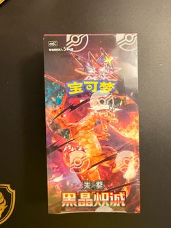 Black Crystal Blazing (Chinese)