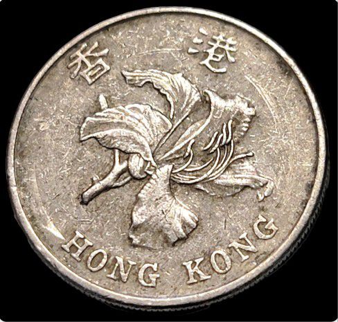 1998 Hong Kong One Dollar Coin 
