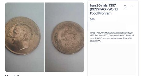 Iran 20 rials, 1357 (1977) FAO - World Food Program