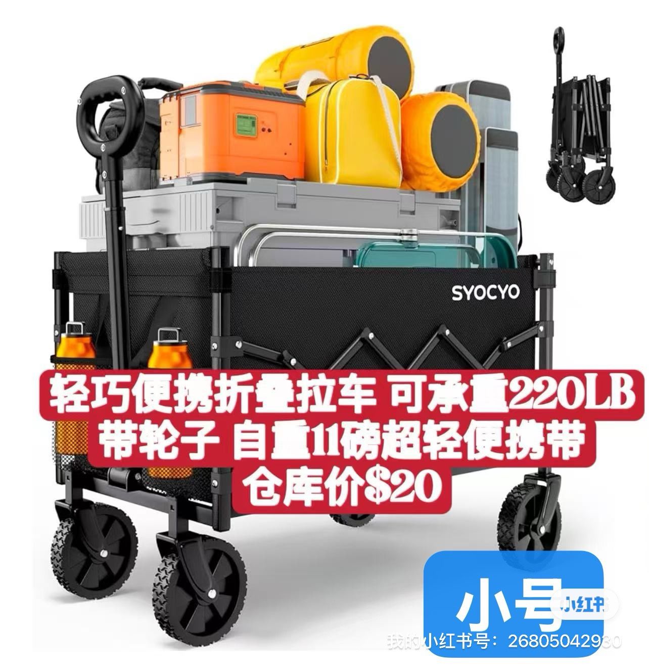 Collapsible Wagon Cart
