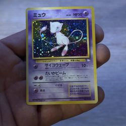 Pokemon Mew Fossil JP