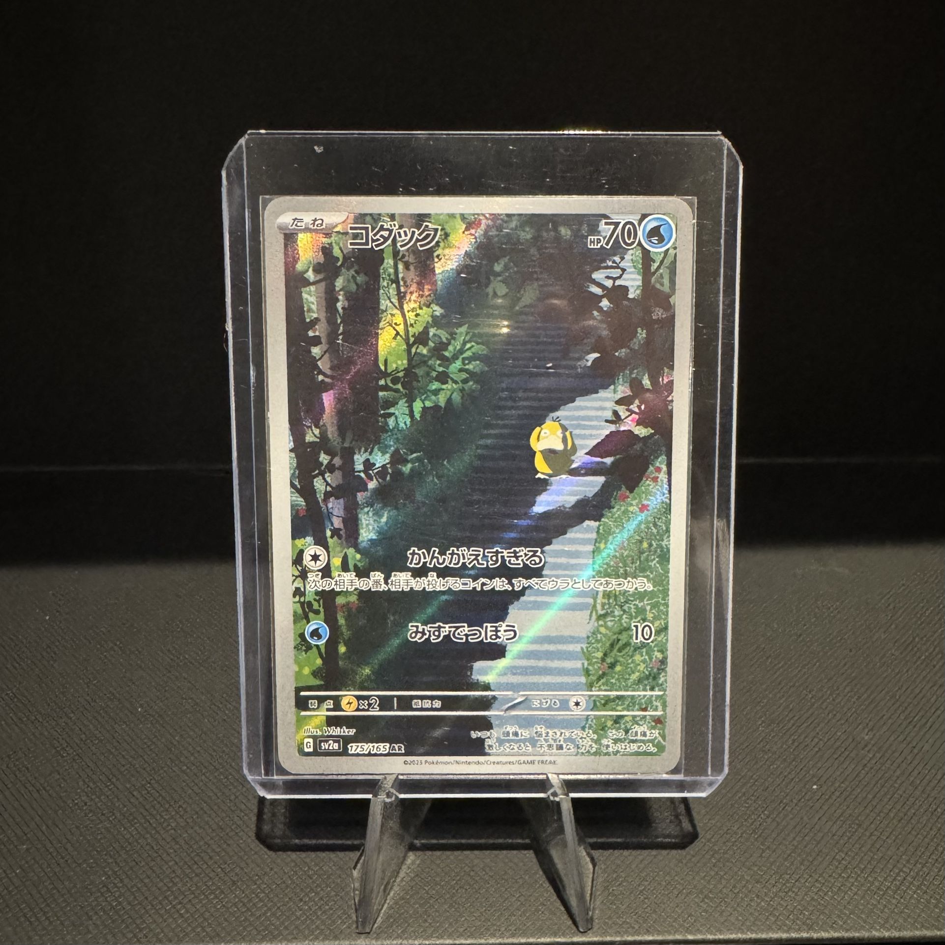 Psyduck Full Art Holo 175/165: Sv2a Pokemon 151 (Japanese)
