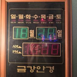 Korean Digital Calandar 