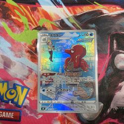 Fisherman's Octillery Japanese