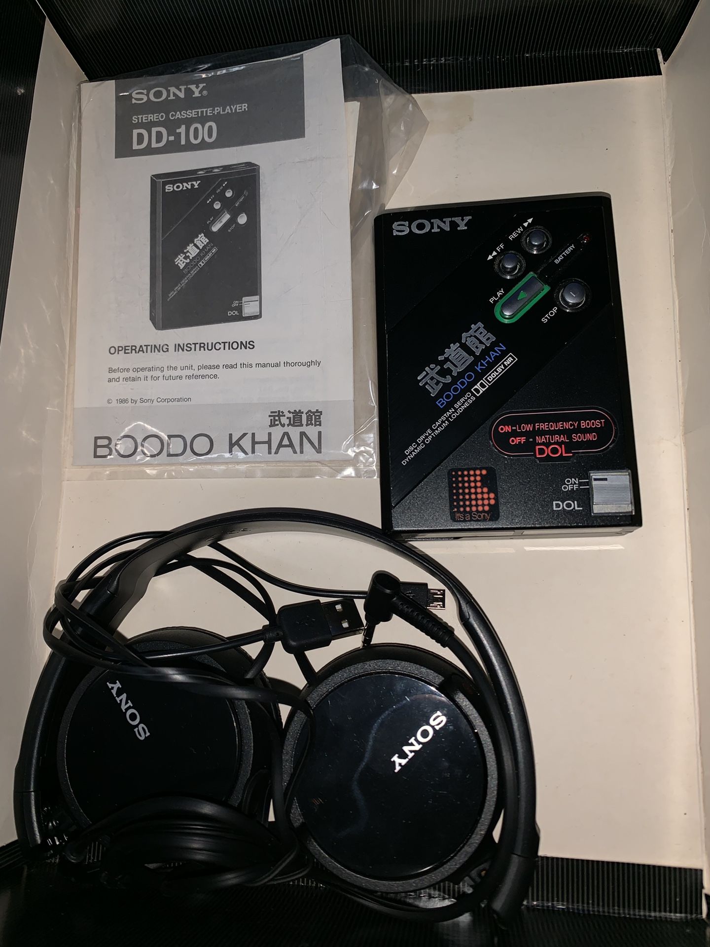 Sony boodo khan Walkman