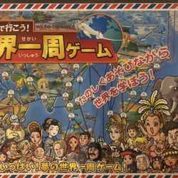 New Rare Open Box Bandai Board Game 2004 Round The World Made In China