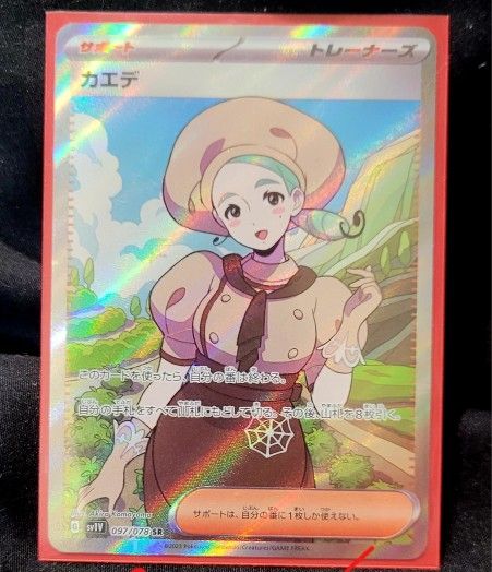 Pokemon Japanese Katy Holofoil 097/078