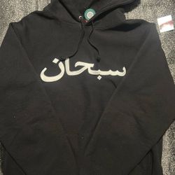 Supreme Arabic Logo Hoodie 
