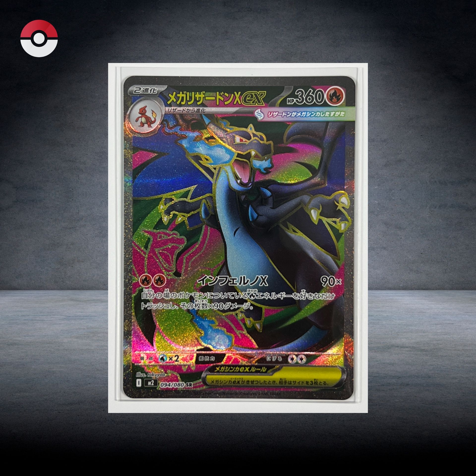 Mega Charizard Ex SR 094/080 Inferno X M2 Pokemon Japanese NM