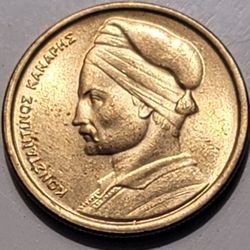 1982 Greece 1 Drachma Coin