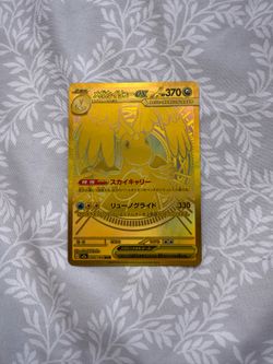 dragonite jp