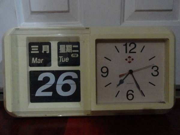 Rare Vintage Huge Flip Auto Calendar w/ Chinese Characters Wall Clock Quartz