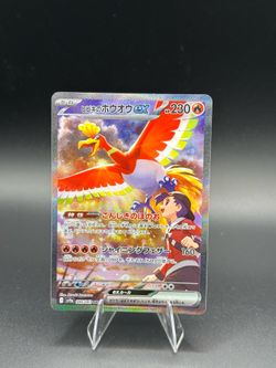 Ethan's Ho-Oh ex - 086/063 - SV9a: Heat Wave Arena (SV9a) SV9a: Heat Wave Arena