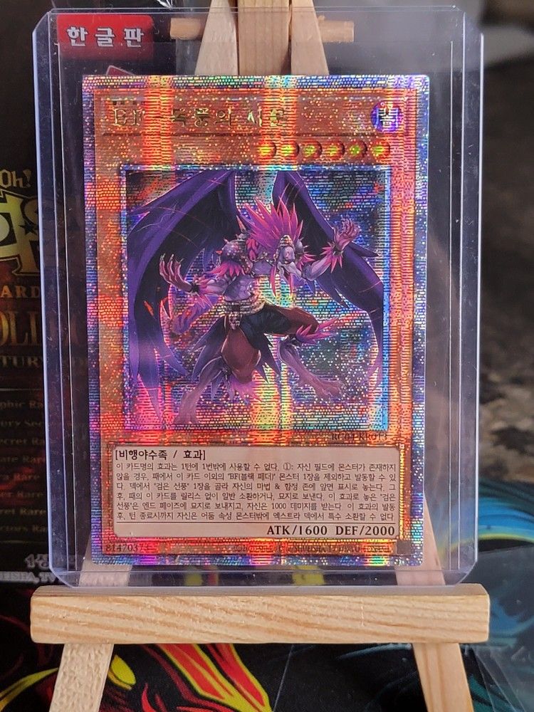 YUGIOH Blackwing-
Simoon the Poison Wind
RCO4-KRO13 Prismatic Secret Rare