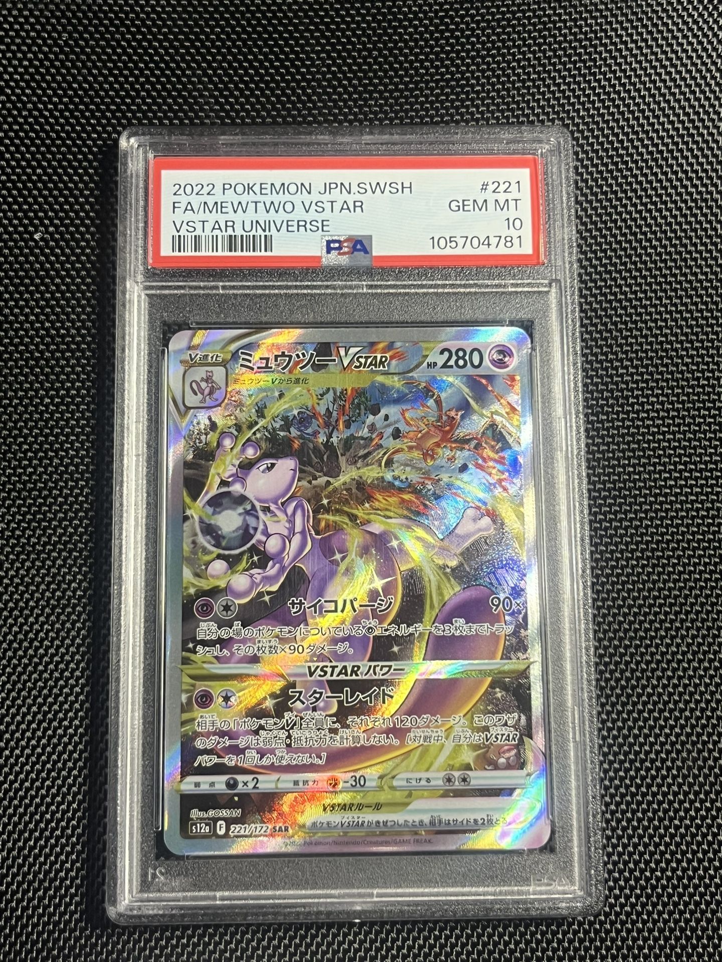 2022 Pokemon JAPANESE SWORD & SHIELD VSTAR UNIVERSE #221 FA/MEWTWO VSTAR PSA 10