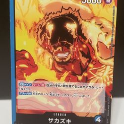 One Piece Japanese Awakening of the New Era Sakazuki Leader Card # OP05-041