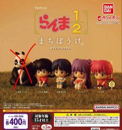 Mini Ranma 1/2 Figure Set (Anime Collectible - 4pcs)