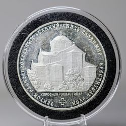 2015 (M) RUSSIA SILVER 3 RUBLES Silver Coin 
