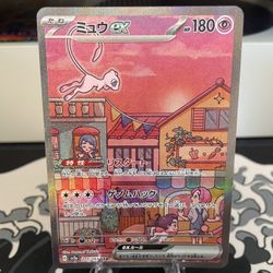 Mew Ex #205/165 SV2a: Pokemon Card 151