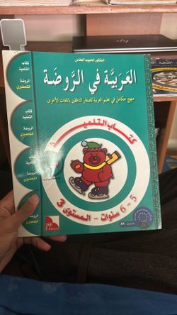 Arabic book