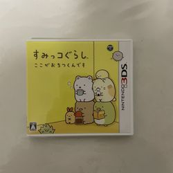 Sumikkogurashi this is where i feel calm 3ds Japanese Import