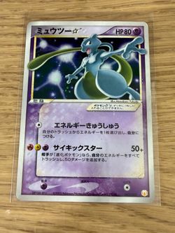 JP Mewtwo Gold Star Pokemon 2005 Holo Gift Mew Japanese 002/002