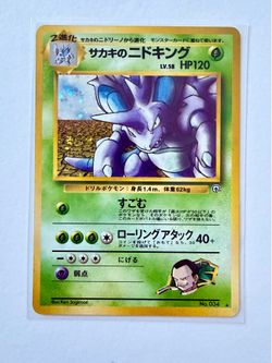 Giovanni’s Nidoking