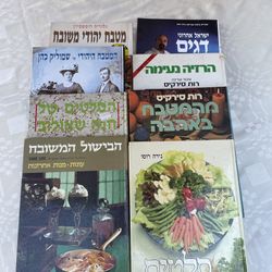 Cookbooks 8 Hebrew Israeli Salads Cakes Shmulik Cohen
