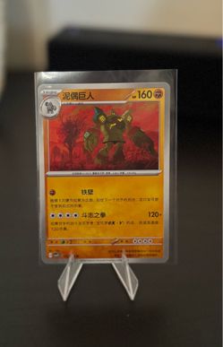 Golurk 122/204 Pokemon Chinese Blade Awakenings 2026