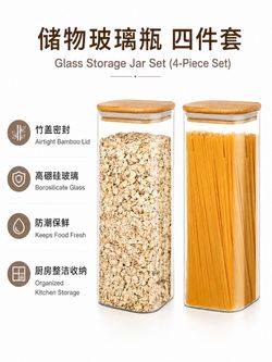 Glass Storage Jar Set with Bamboo Lids 4-Piece
