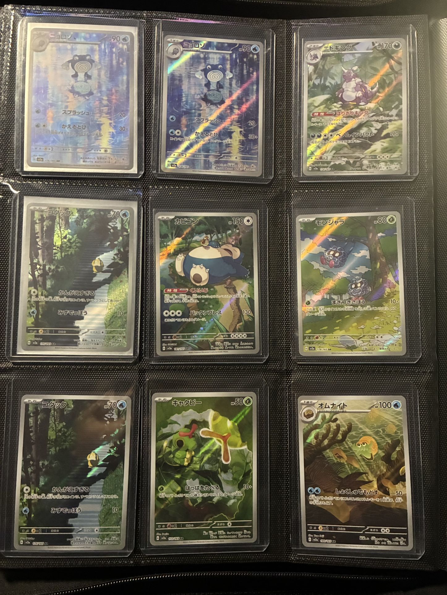 Pokemon 151 Lot (Japanese)
