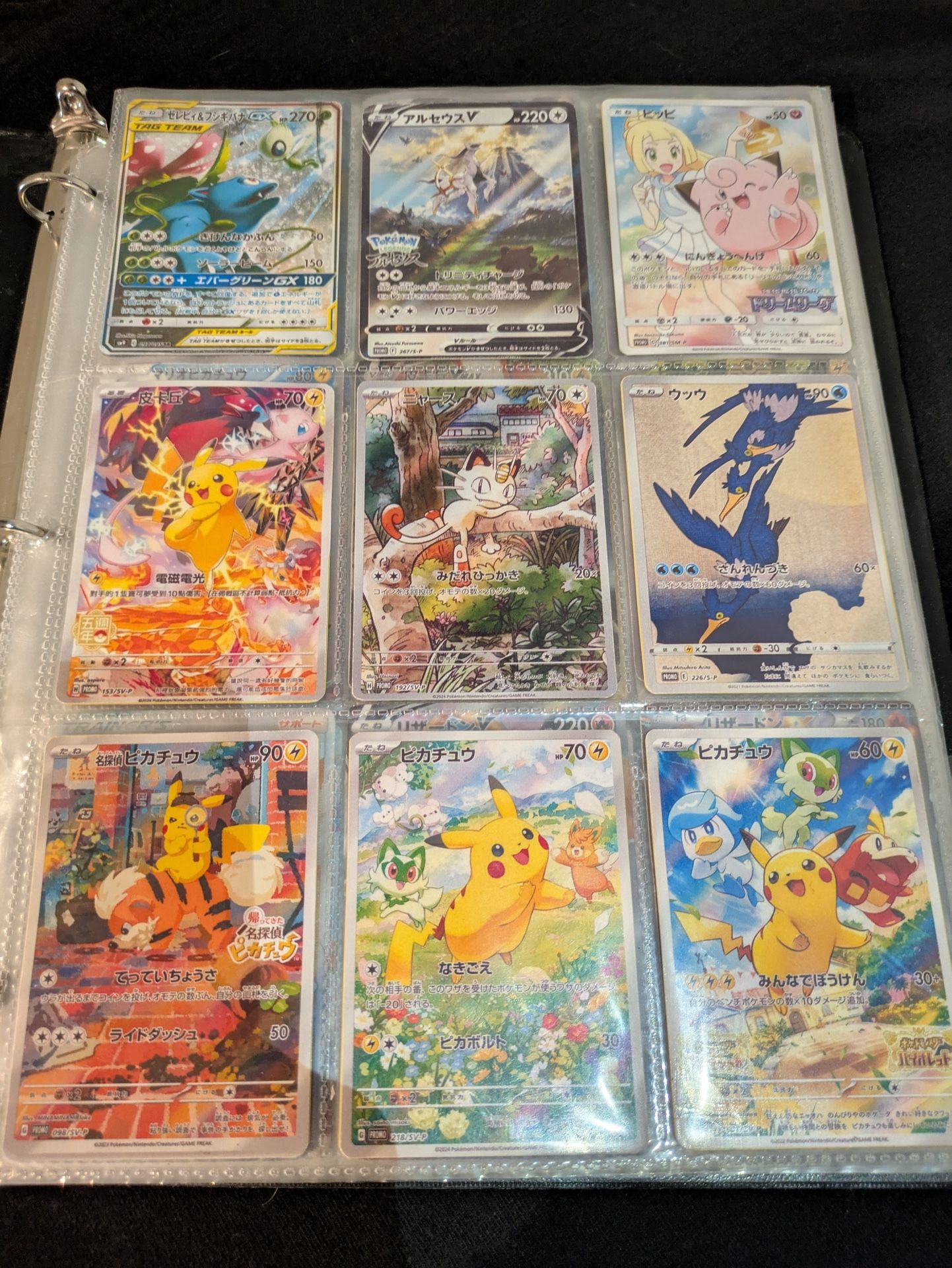 Japanese Pokémon Cards