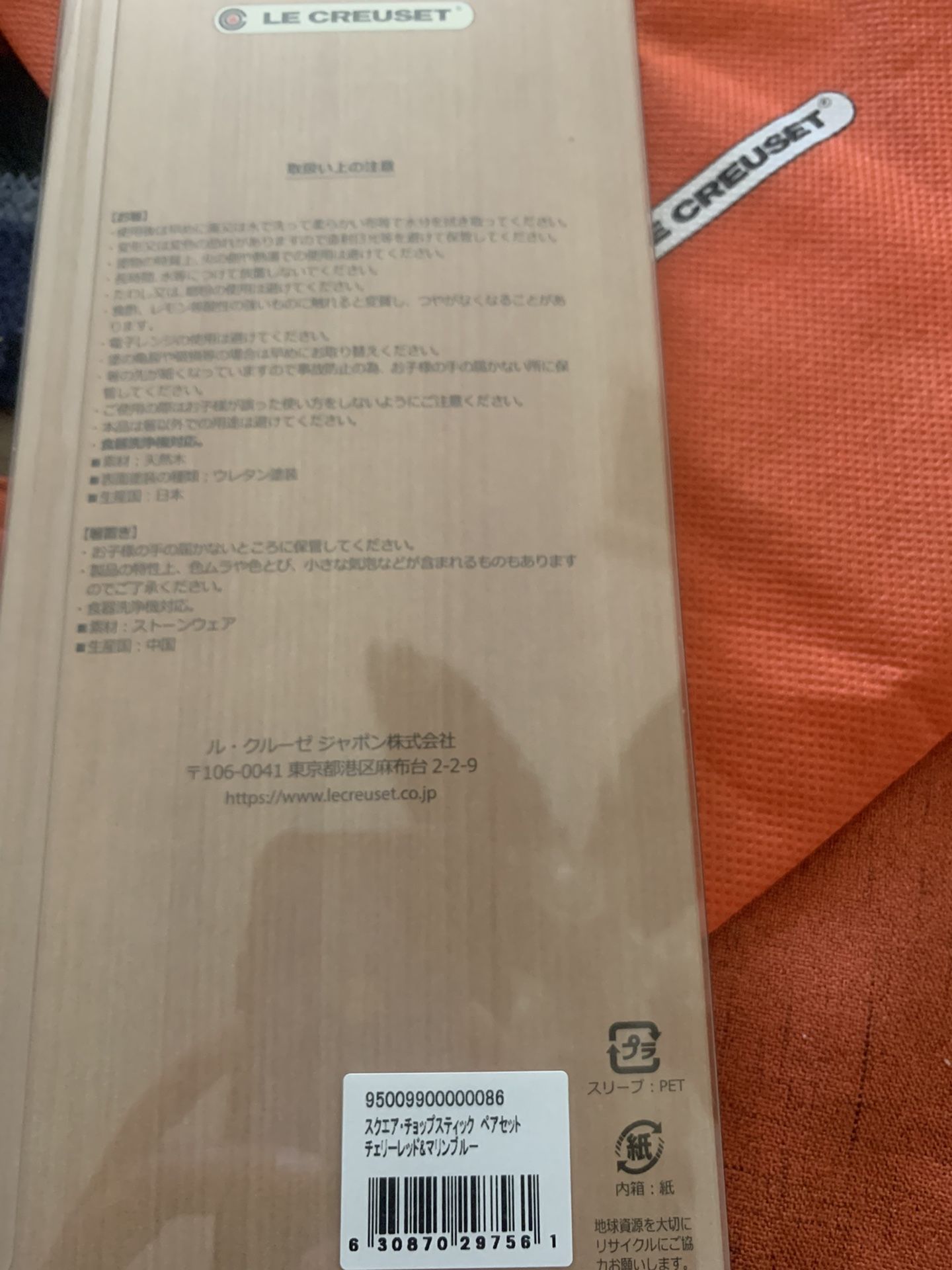 Le Creuset Chopstick And Rest Set
