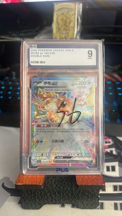 2026 Pokémon Chinese Eevee X 140/208 PLG 9 mint graded
