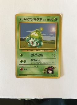 Erika’s Bulbasaur Japanese Uncommon Non Holo Vintage #001 Gym Heroes 