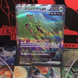 Iron Leaves ex 093/071 Sv5m: Cyber Judge Holo (Japanese)