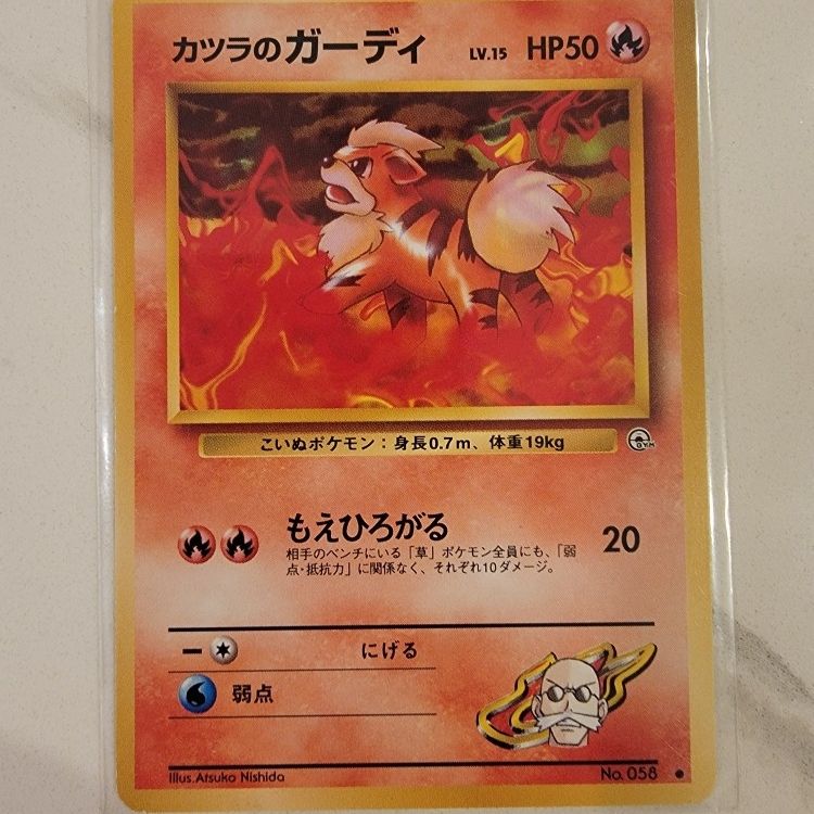 blaine's growlithe pokemon card value Like new 062/132 / Common Card Type / HP / Stage Pokemon card Japanese Blaine's Growlithe