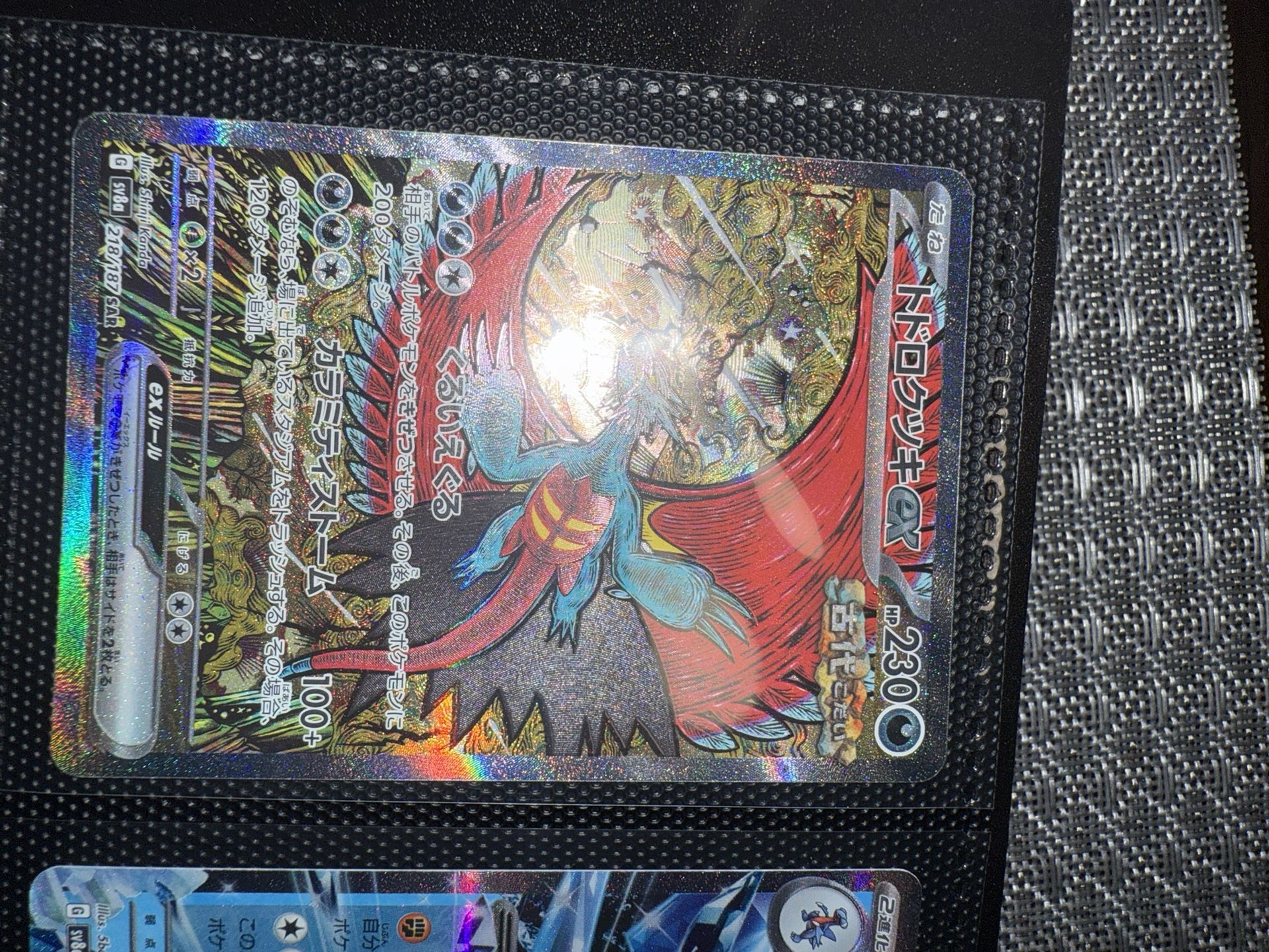 2024 POKEMON SV8a JP ROARING MOON ex SPECIAL ART RARE