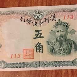 China 1941 Banknote 50 Fen, Manchuria, Dragon, Manchukuo Note