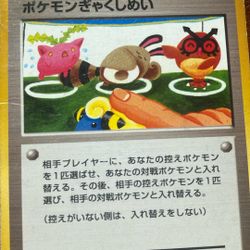 Pokémon Censorship