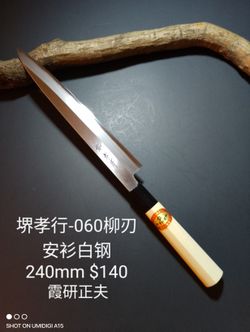 Japanese Yanagiba Chef Knife 