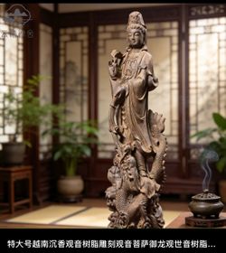 Authentic Agarwood Guanyin