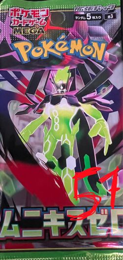 Pokemon Nihil Japanese Booster Packs