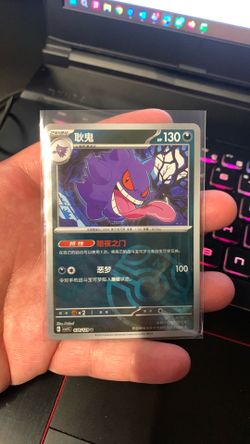 Pokemon Gengar