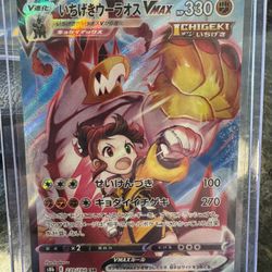 Japanese Single Strike Urshifu VMAX Pokémon card from the Sword & Shield Battle Styles set, specifically the alternate art secret rare version (number