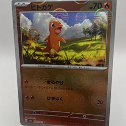 Pokemon Japanese 151 Charmander Reverse Holo Card # 004/165