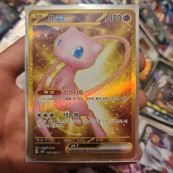 UR MEW 206/165