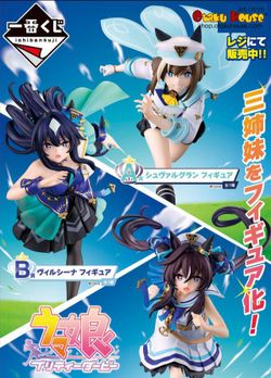 Vivlos JP limited figure